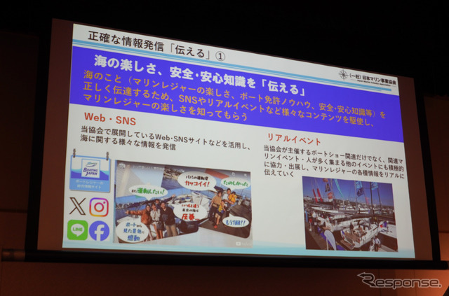 海の魅力を「伝える」