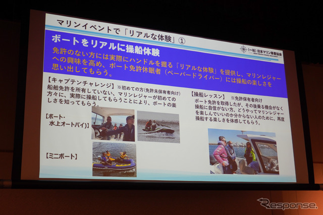 リアルな体験を提供する