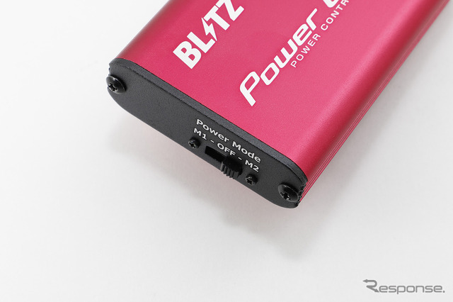 ブリッツの「パワコンX」本体ユニット モード切り替えスイッチ