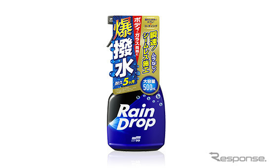 レインドロップ トリガー