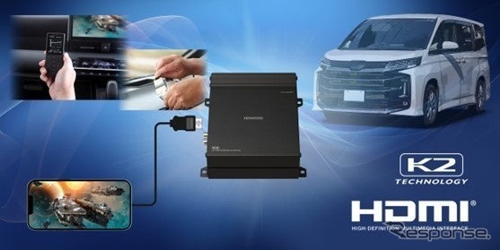 トヨタ純正ディスプレイオーディオ向けDSPサウンドシステム「KENWOOD KXC-AH100T」