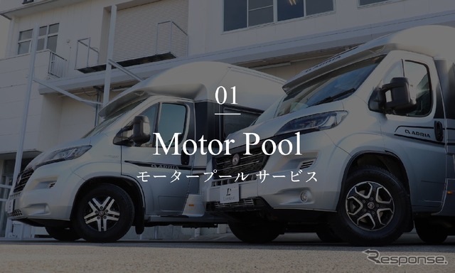 モータープール保管サービス