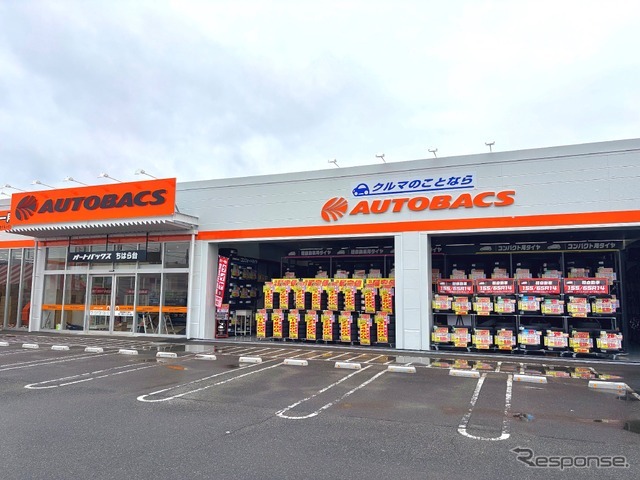 オートバックスちはら台