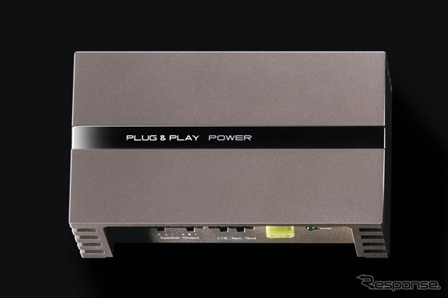 「D級外部パワーアンプ」の一例（プラグアンドプレイ・PLUG＆PLAY POWER）。