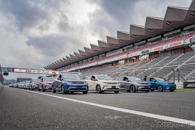 BYDオーナーズミーティング