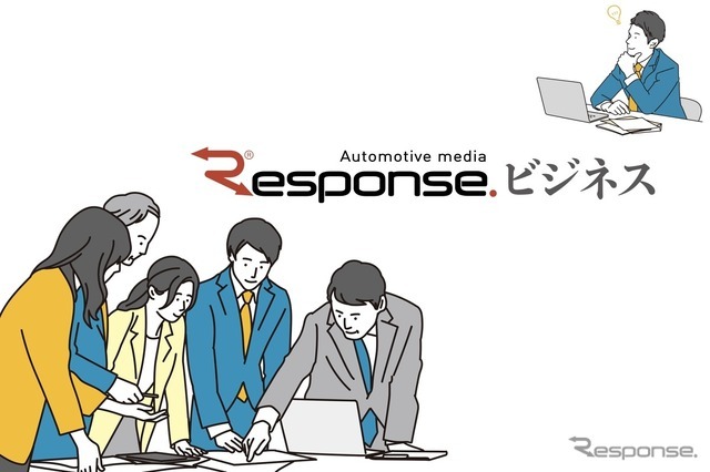 レスポンス・ビジネス会員（イメージ）