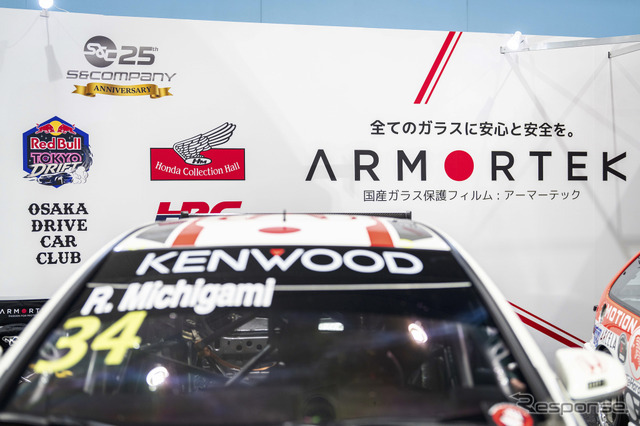 ARMORTEK（アーマーテック）…大阪オートメッセ2026