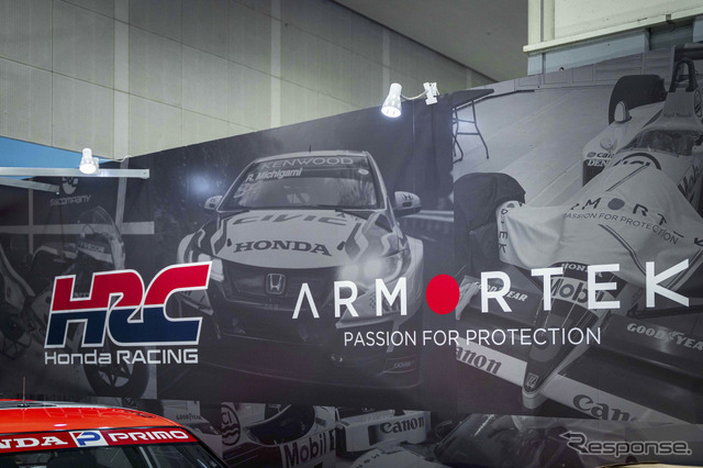 ARMORTEK（アーマーテック）…大阪オートメッセ2026