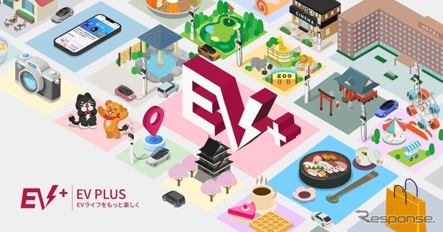 EVライフをもっと楽しくする新メディア「EV PLUS（イーブイ プラス）」