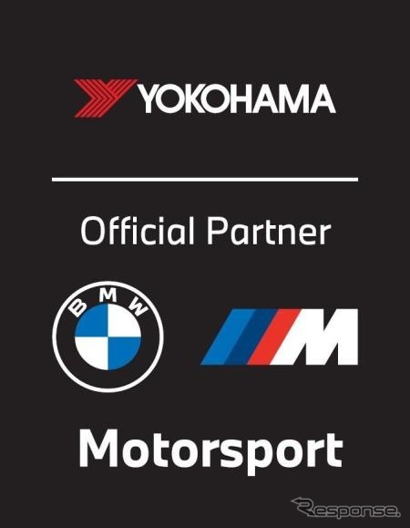 横浜ゴムが「BMW Mモータースポーツ」のオフィシャルパートナーとしてニュル24時間レースに参戦