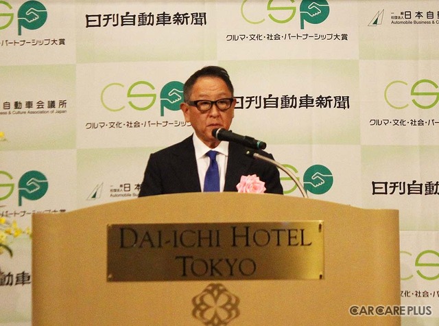 一般社団法人 日本自動車会議所の会長として、第5回「CSP大賞」表彰式に豊田章男氏が登壇
