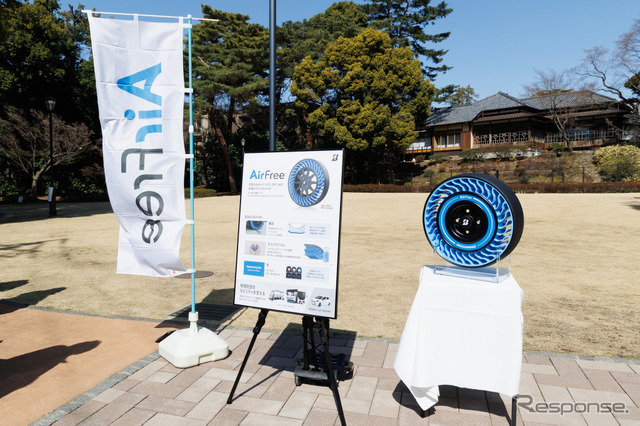 ブリヂストン AirFree