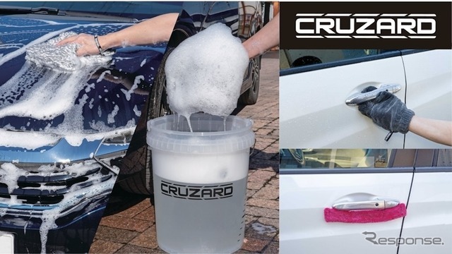 コメリ・CRUZARDブランドから、花粉・黄砂対策の洗車用品3アイテムが販売開始