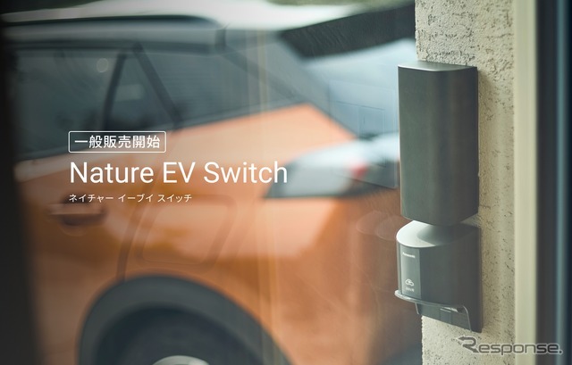 充電用コンセントをIoT化するスマートEV充電コントローラー「Nature EV Switch」