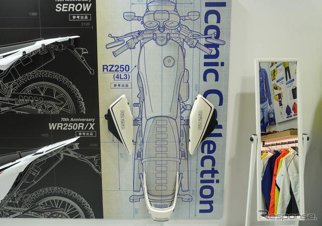 ヤマハ発動機の部品復刻プロジェクト『Yamaha Motor Iconic Collection』第一弾となる往年の名車『RZ250』の外装パーツ