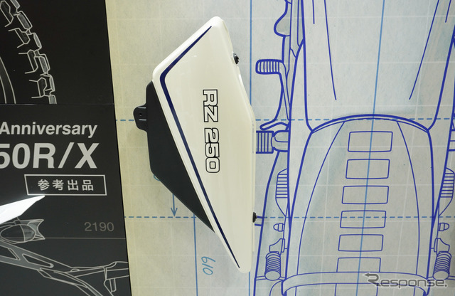 ヤマハ発動機の部品復刻プロジェクト『Yamaha Motor Iconic Collection』第一弾となる往年の名車『RZ250』の外装パーツ