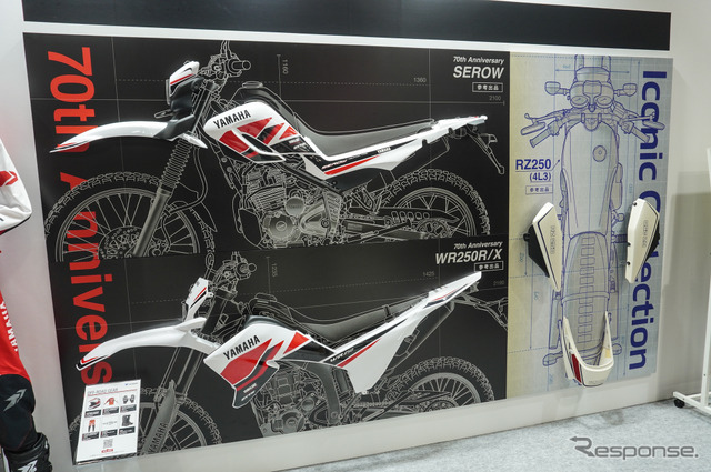 会場ではワイズギアが手がける『セロー』と『WR250R/X』向けの70周年記念パーツも参考出品された