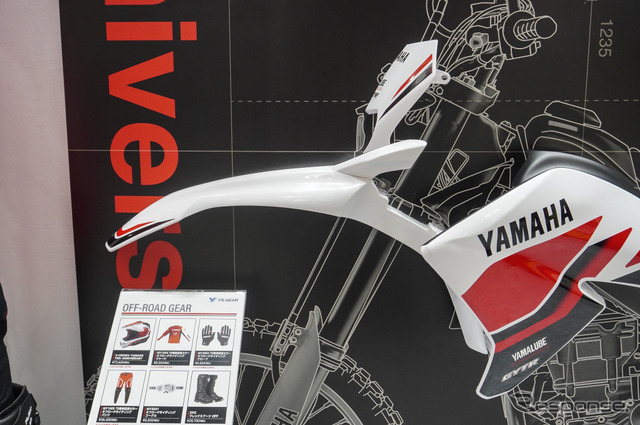 ワイズギアのヤマハ『WR250R/X』向け70周年記念パーツ