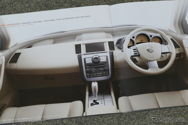 日産 ムラーノ（初代）当時のカタログ