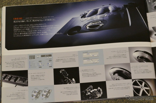 日産 ムラーノ（初代）当時のカタログ