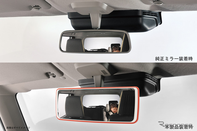 カーメイト「トーンミラー 240 1400SR クローム鏡」