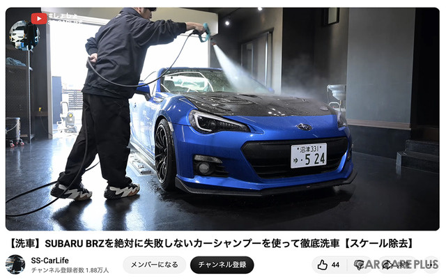 洗車系YouTuberしょしょ氏がオススメ！　春の花粉・黄砂・水アカ汚れを安全・クリアに落とせるリーズナブルな洗車用ケミカル「BPRO」に注目