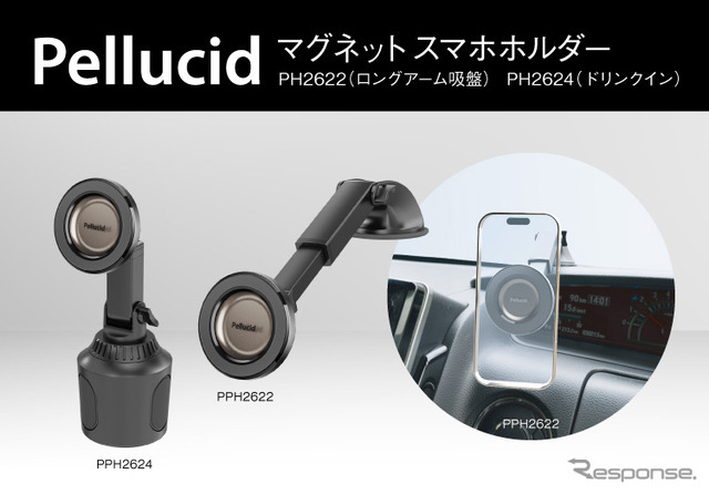 ペルシードの車載スマートフォンホルダー