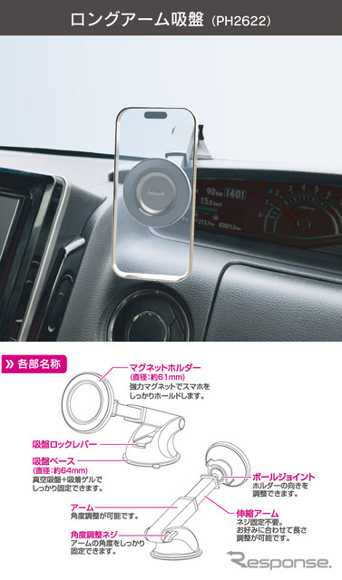 マグネットスマホホルダー ロングアーム吸盤