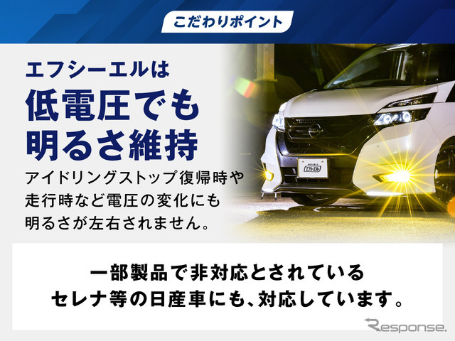 2色切替LEDフォグランプの“正統進化モデル”