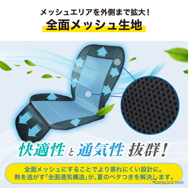 クラフトワークス「空調シートクーラー」