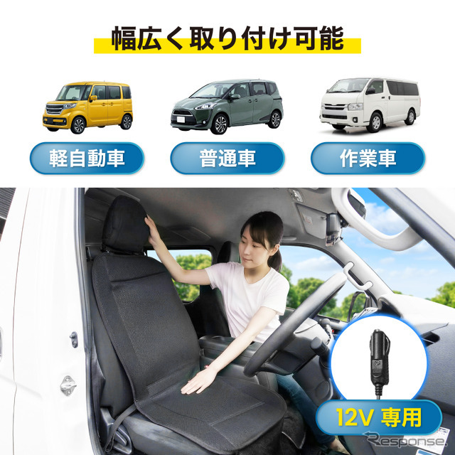 クラフトワークス「空調シートクーラー」