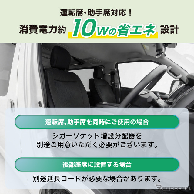 クラフトワークス「空調シートクーラー」