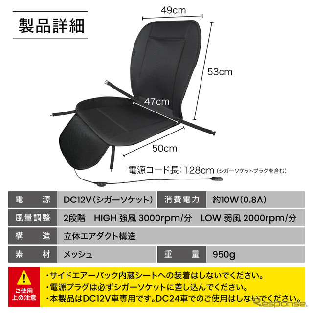 クラフトワークス「空調シートクーラー」