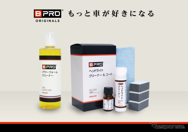 BPRO ヘッドライトクリーナー＆コート