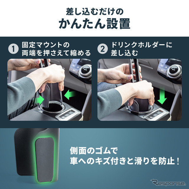 サンワサプライのドリンクホルダーに差し込むだけで設置できる車載ホルダー