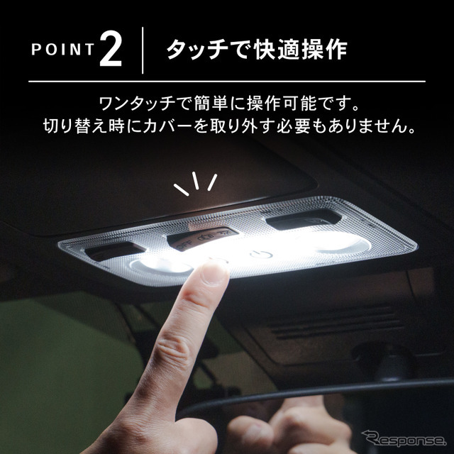 『ノア/ヴォクシー』80系専用LEDルームランプ