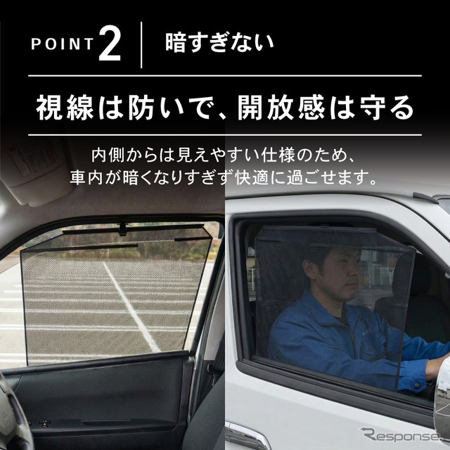 クラフトワークス『ハイエース』200系専用「ロール式メッシュサンシェード」