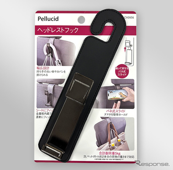 ペルシードの「ヘッドレストフック」