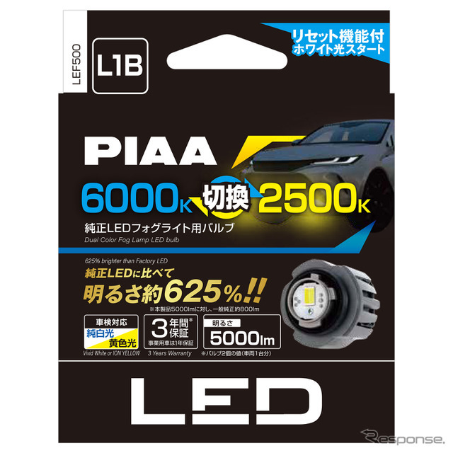 純正LEDフォグライト用バルブ「LEF500」