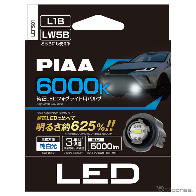 純正LEDフォグライト用バルブ「LEF501」
