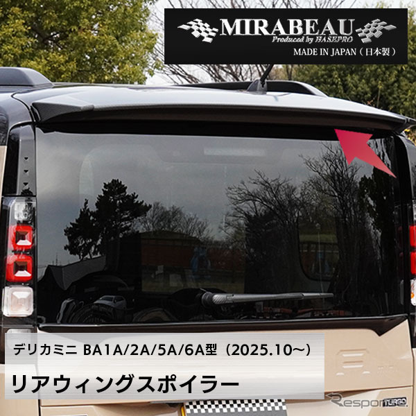 リアウィングスポイラー