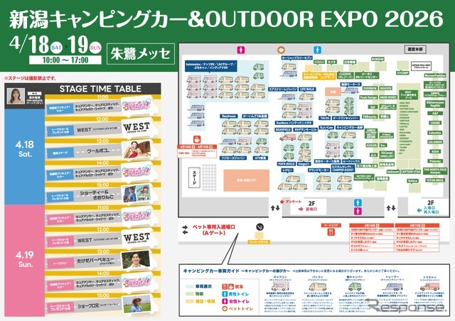 出展社約70社、キャンピングカー66台が集結！会場マップ