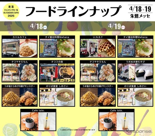 多彩なフードが会場に集結！グルメも楽しめるイベントに