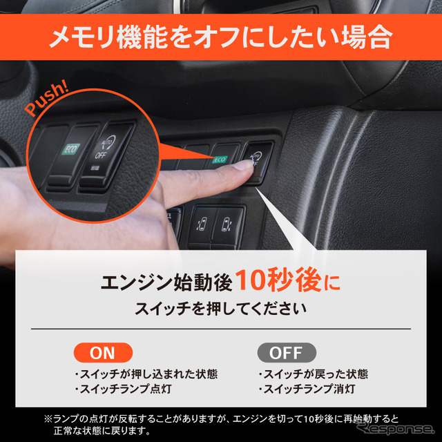 『セレナ』『エクストレイル』専用「アイドリングストップキャンセラー」