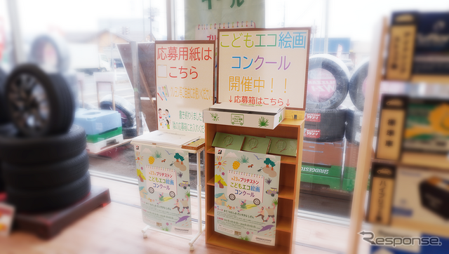 タイヤ交換などの作業の待ち時間にコンクールに参加できるようにしたタイヤ館横手店（秋田県）