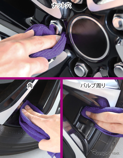 パープルマジック ホイール専用クロス