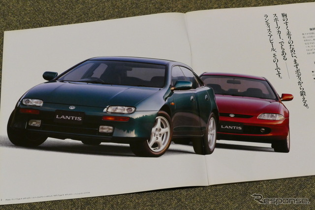 マツダ・ランティス 当時のカタログ