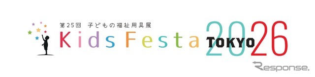 子どもの福祉用具展 キッズフェスタ2026 TOKYO