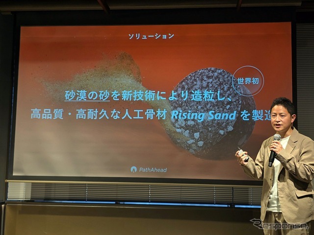 ホンダから生まれた砂漠の砂を道路の骨材にする「PathAhead」の記者発表会より