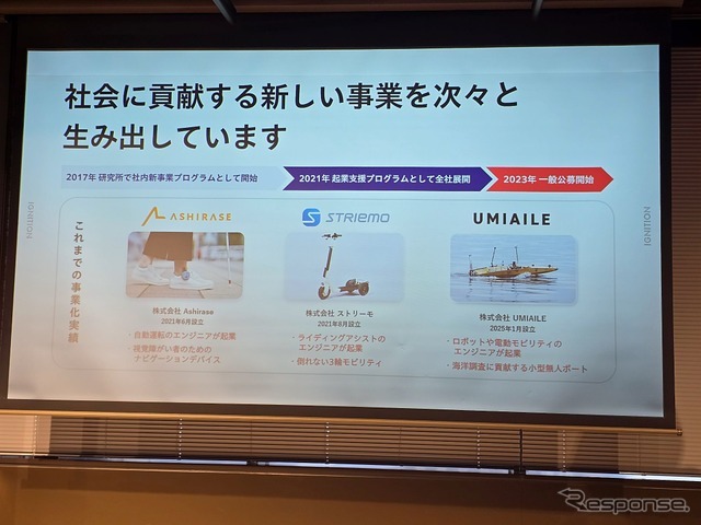 ホンダから生まれた砂漠の砂を道路の骨材にする「PathAhead」の記者発表会より